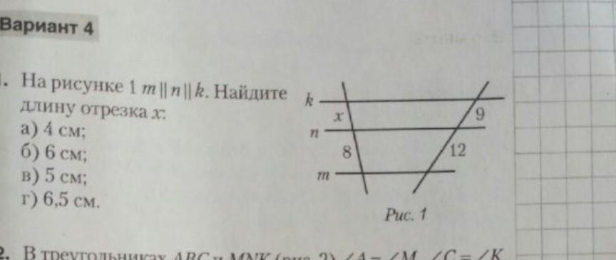 Длина отрезка x на рисунке