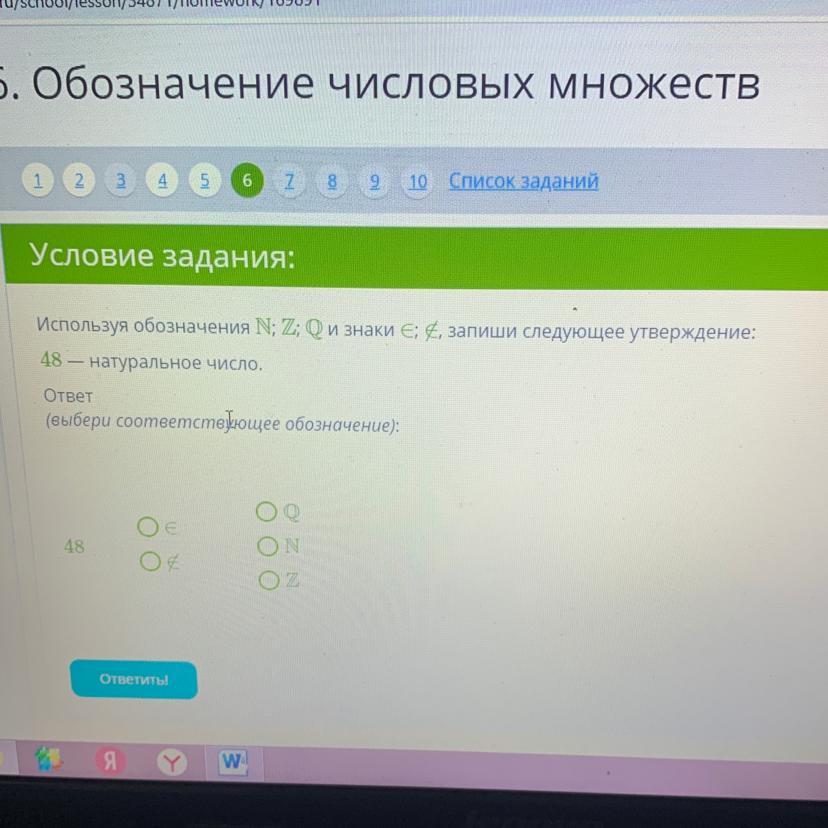 Используя обозначения