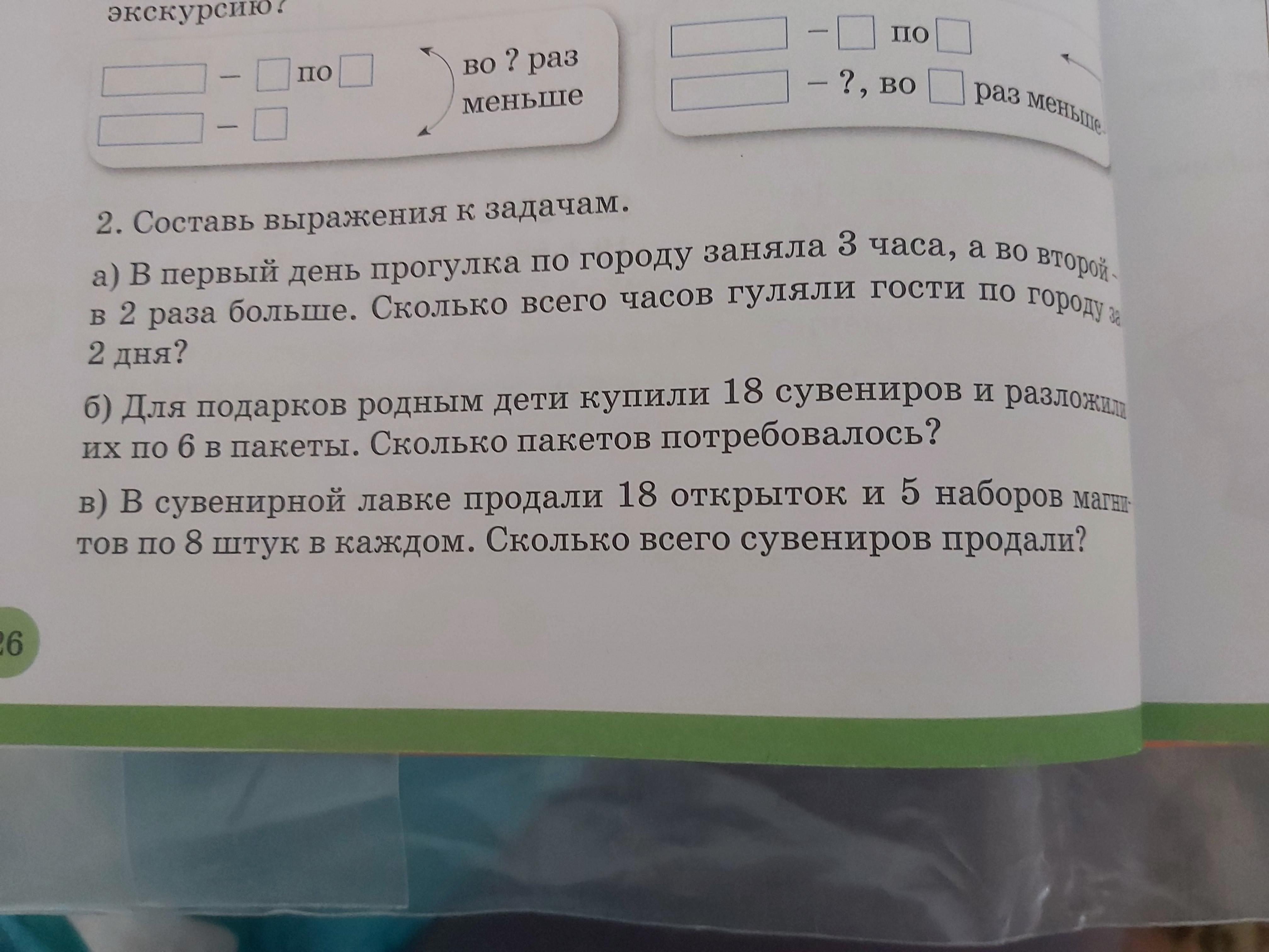 Составь выражения в зале а мест занято 6 рядов