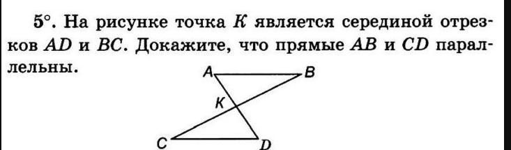 На рисунке 145 ad be ac ad и bc be докажите что угол dce прямой