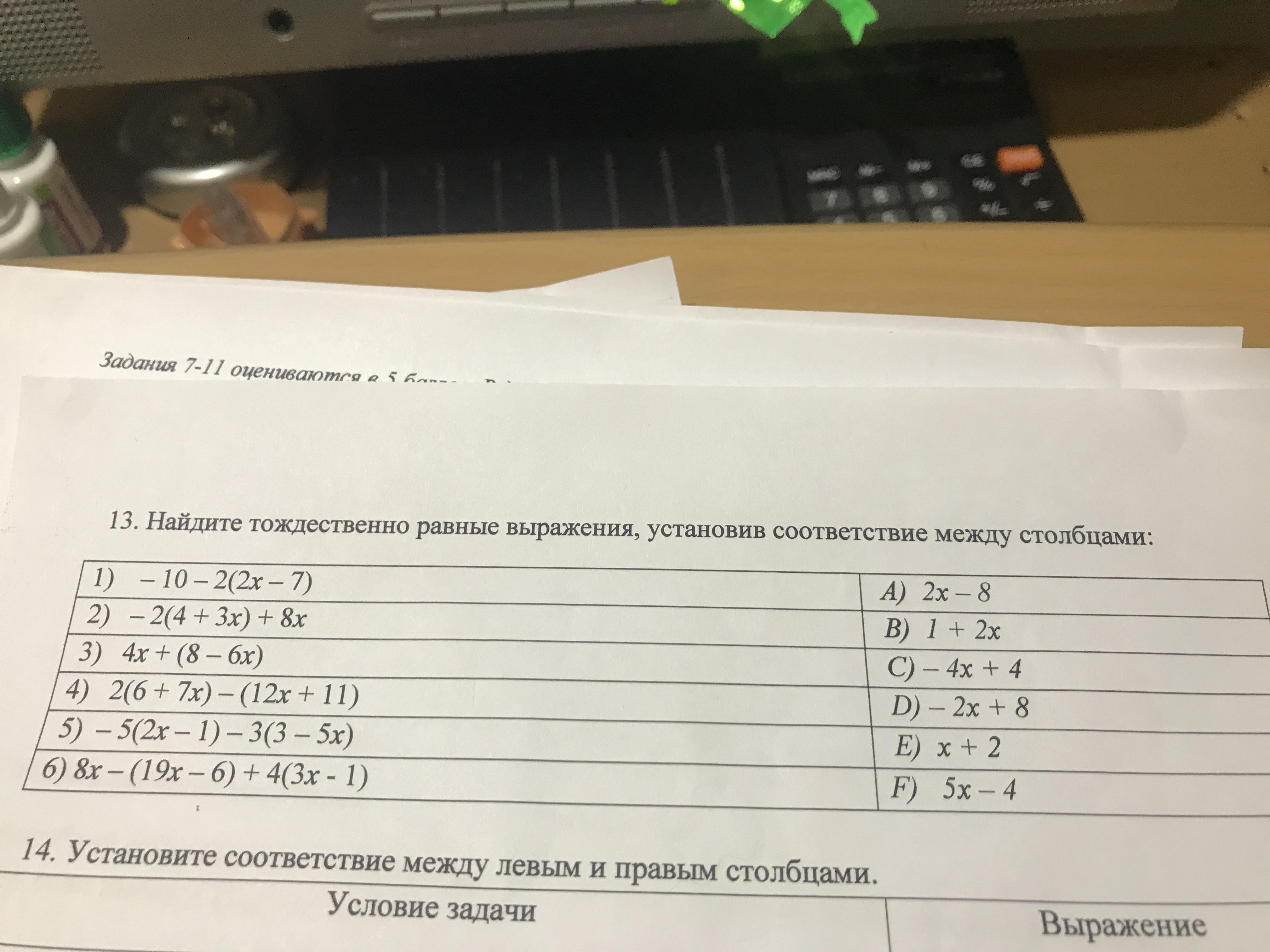 5 5 тождественно 5