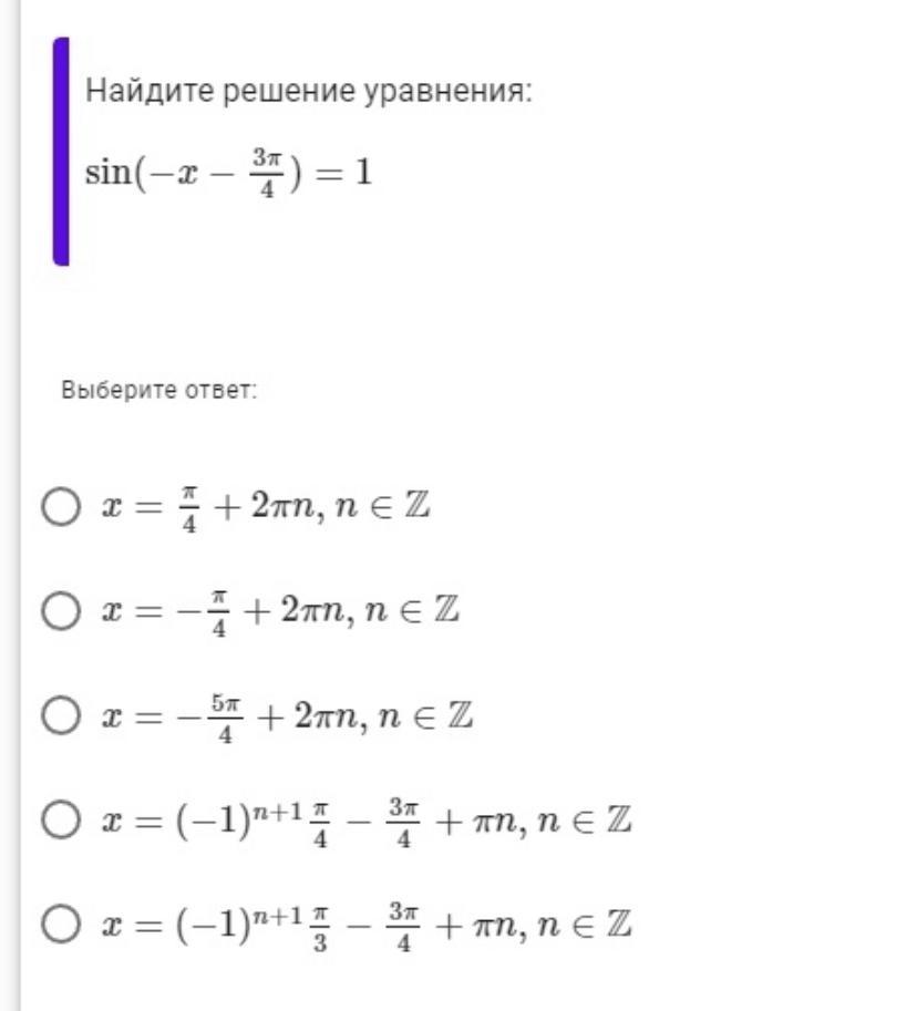 Выбери уравнения с одинаковым решением. Выберите уравнение соответствующее условию задачи.