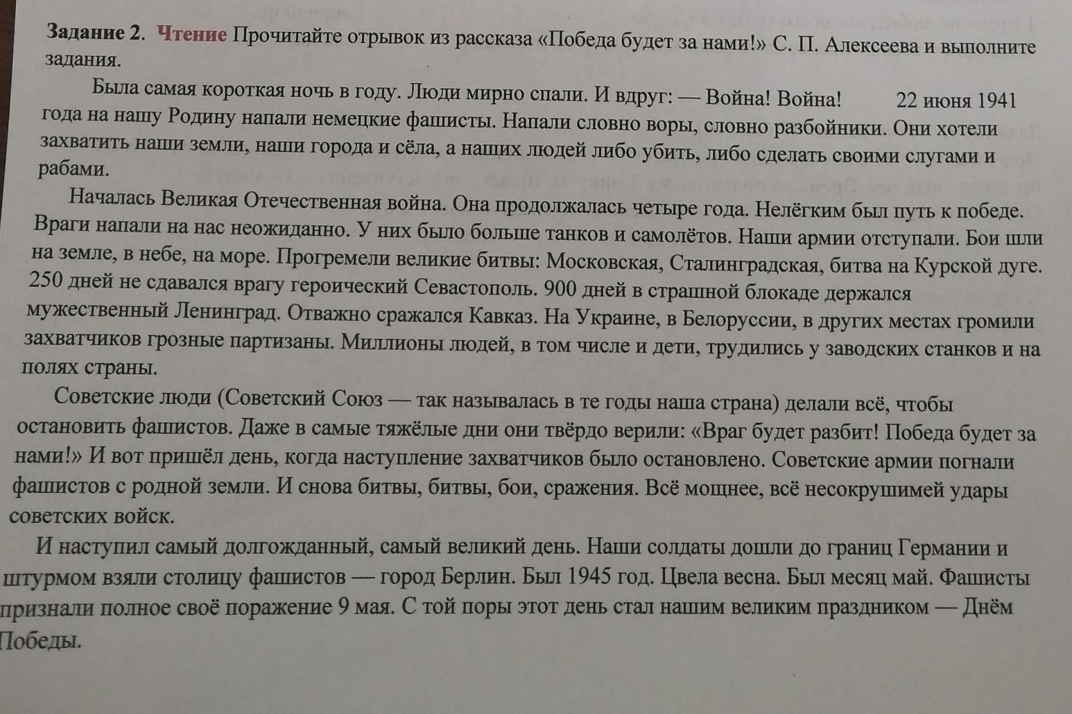 Выбери утверждение которое передает основную мысль текста