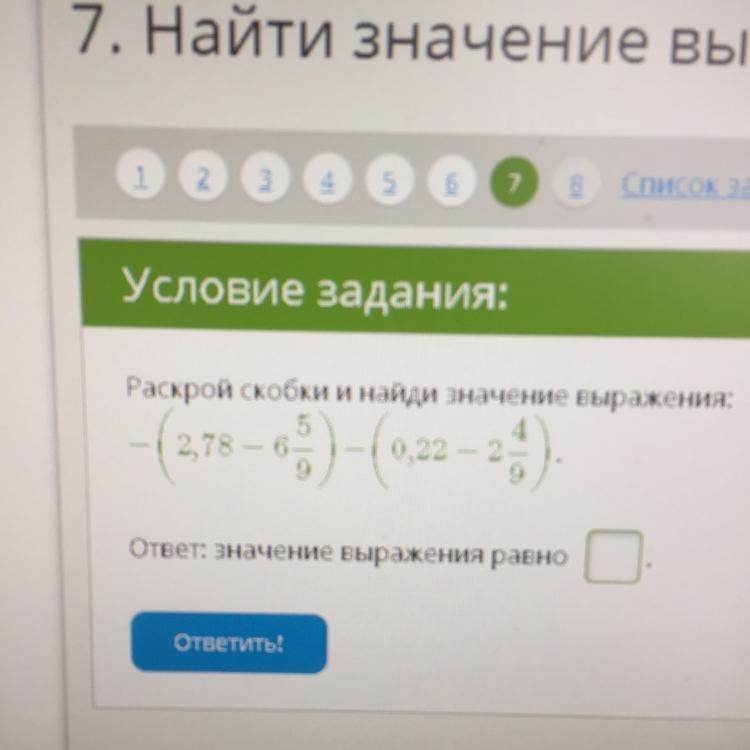 78 2 78 6. Раскрой скобки и Найди значение выражения. Раскрой скобки :-0,2(-3x-4)=. -(8,72-5 5/9) - (0,28 - 2 4/9) Раскрой скобки Найди значение выражения. Раскрой скобки 5*(а+2).