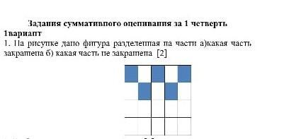 Поле на рисунке 65 разбито на 100