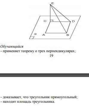 Плоскости квадрата abcd проведен перпендикуляр. Плоскости квадрата ABCD проведен перпендикуляр МД равная 12 см. Из точки m проведен перпендикуляр MD равный 6 см к плоскости квадрата ABCD. К плоскости квадрата ABCD проведен перпендикуляр BM длиной 4 дм.