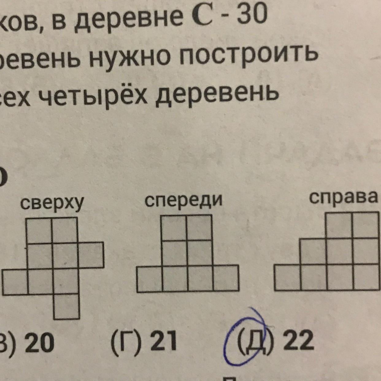 Какой командой нужно воспользоваться чтобы получить из фигуры справа фигуру образец слева компас