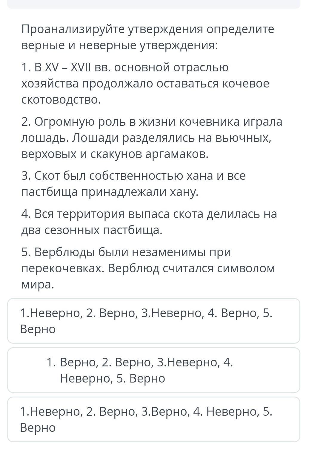 Проанализируйте утверждения. Анализ утверждений. Проанализируй утверждения и выбери верные концентрация ...