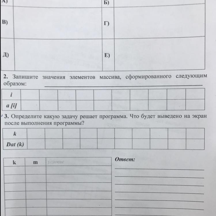 Можно следующим образом 1. Запишите значение массива сформированного следующим образом. Запиши значения элементов массива. Запишите значения элементов массива сформированного следующим. Запишем значение элементов массива сформировано следующим образом.