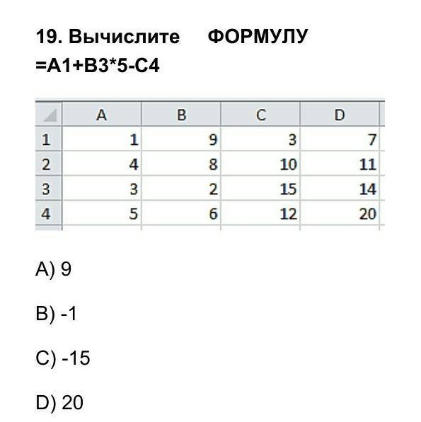 Информатика задание 6. Задание Информатика 10963. Задание Информатика 18191. Задача Информатика 3468. Четыре спортсмена задача по информатике.