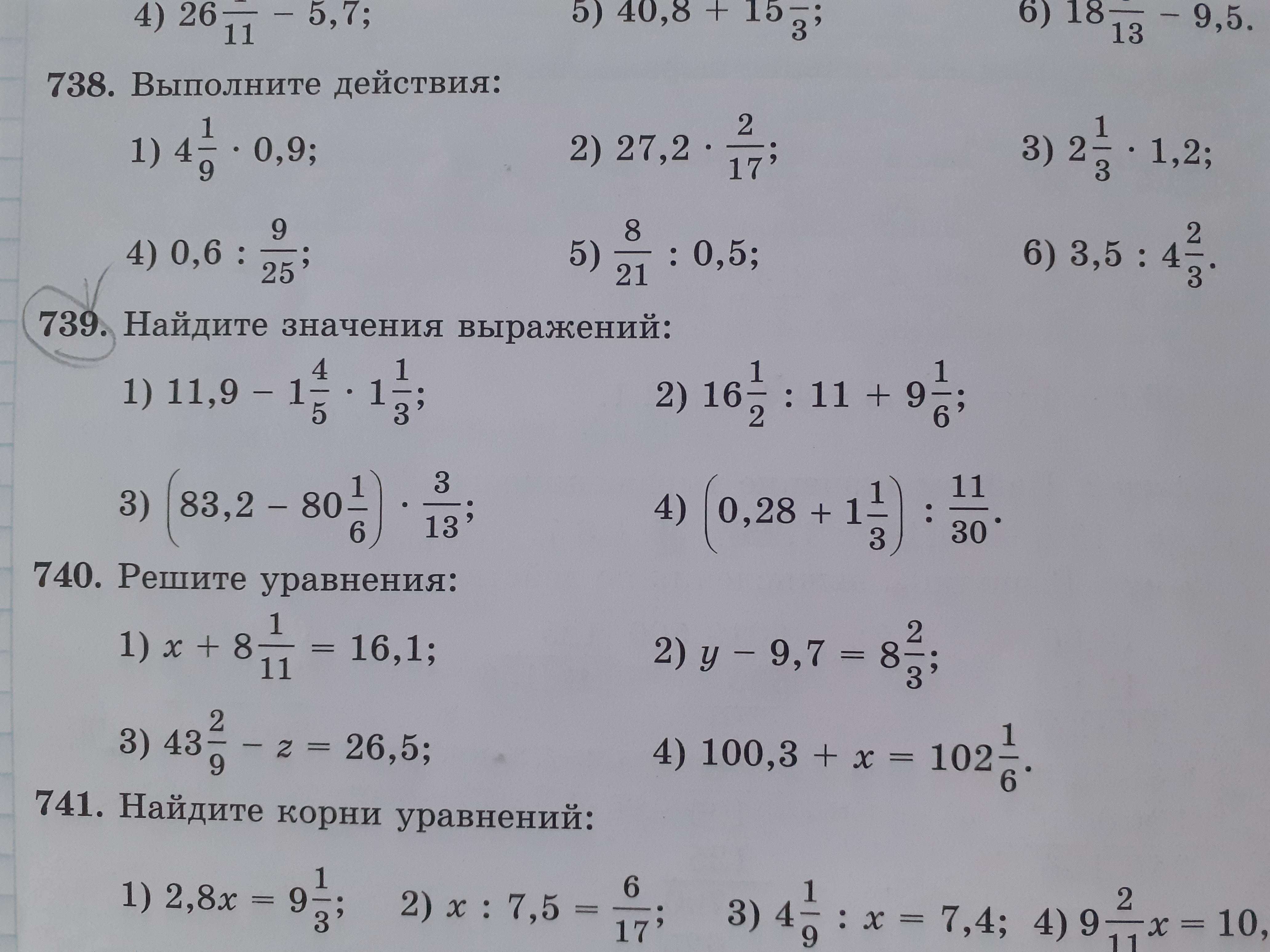 Найдите выражения 1 1 9 1 12. Найдите значение выражения (3 1/4)^9*(4/13)^11. Найдите значение выражения 1 1/12 1 13/18-2 5/9. (2,6 × 0,3 – 2,4 / 45 / 5,2 / 9) / ( – 1,9) = – 0,4099265257. Найти значение выражения ( 4-14/33 * 1 1/21 )*5 5/8.