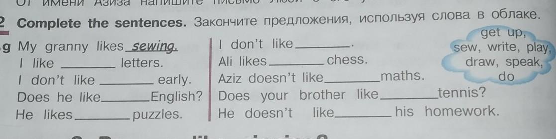 Запиши предложения употребляя слова. Complete the sentences. Допишите предложения. Допиши предложения используя данные слова. Complete the sentences закончить предложение.