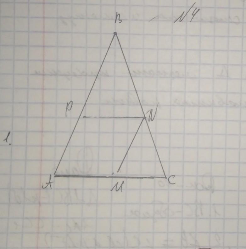 Найдите длину средней линии параллельно ас. Bf параллельна AC. Доказать де параллельно АС. Н. Л. при кн параллельно АС. Известно что vn параллельно АС AC 16.