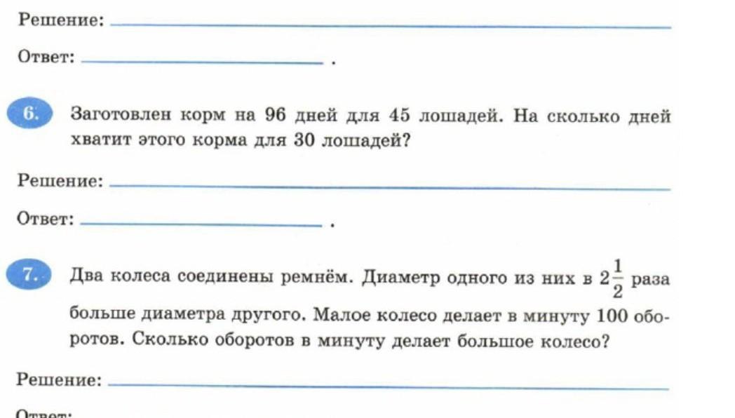 Два колеса соединены ремнем диаметр одного