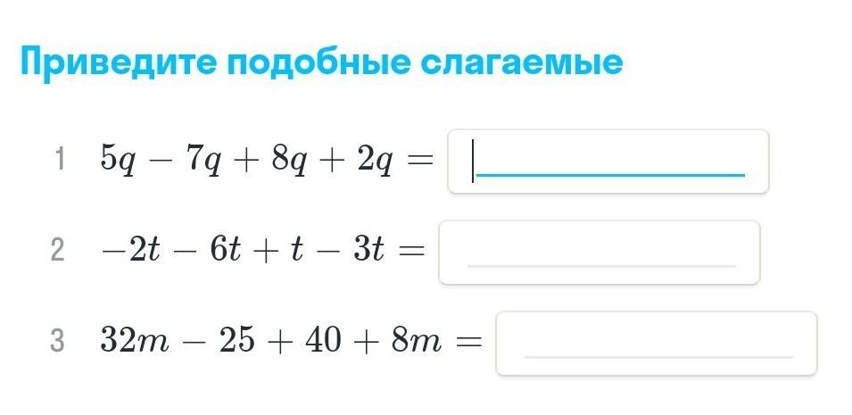 Подобные слагаемые решение уравнений. Приведите подобные слагаемые. Как привести подобные слагаемые. Отметь подобные слагаемые. Как сложить подобные слагаемые.