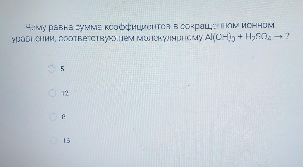 Сумма всех коэффициентов в уравнении реакции схема которой al cl2 alcl3 равна