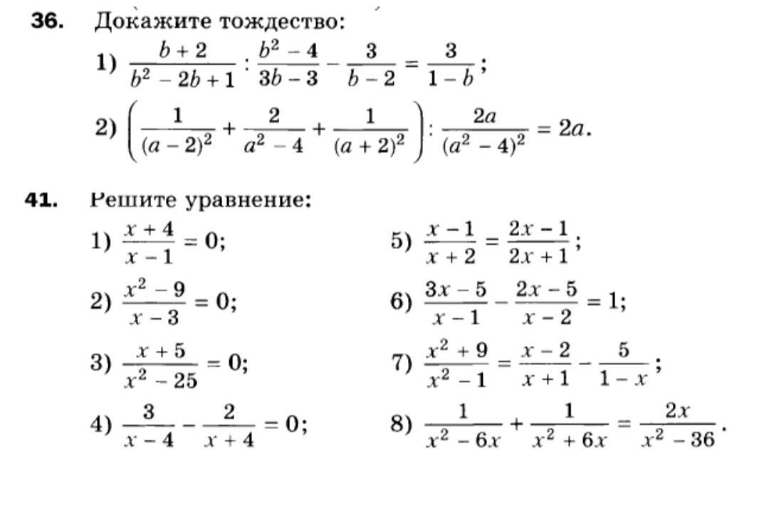 Маленькие решенные уравнения