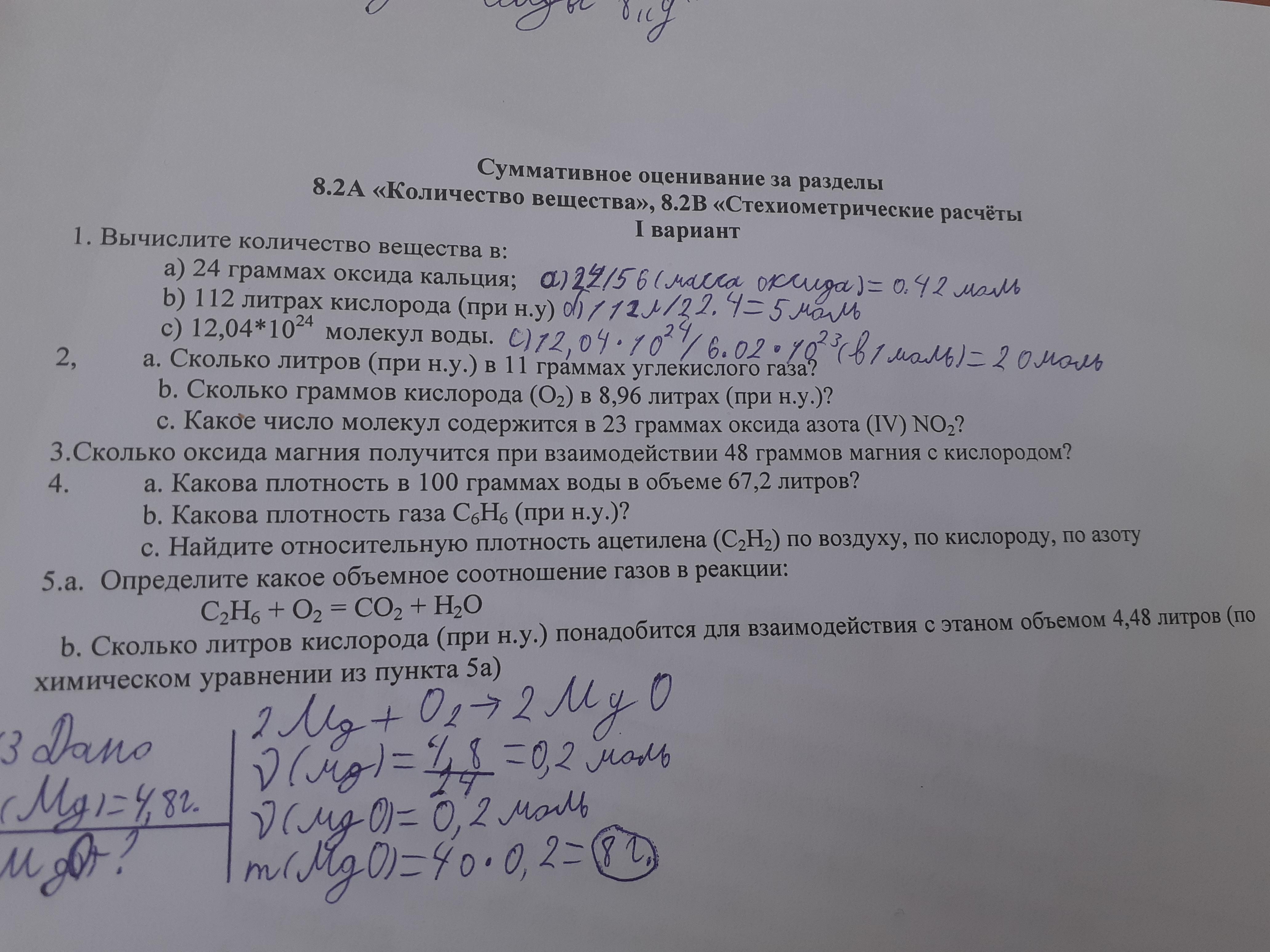 Сколько граммов кислорода. Сколько молекул содержится в 11 граммах углекислого газа. Сколько молекул содержится в 80 граммах углекислого газа. Сколько молекул содержится в 8 г молекулярного кислорода о2. Какой объем будет занимать 8 грамм кислорода.