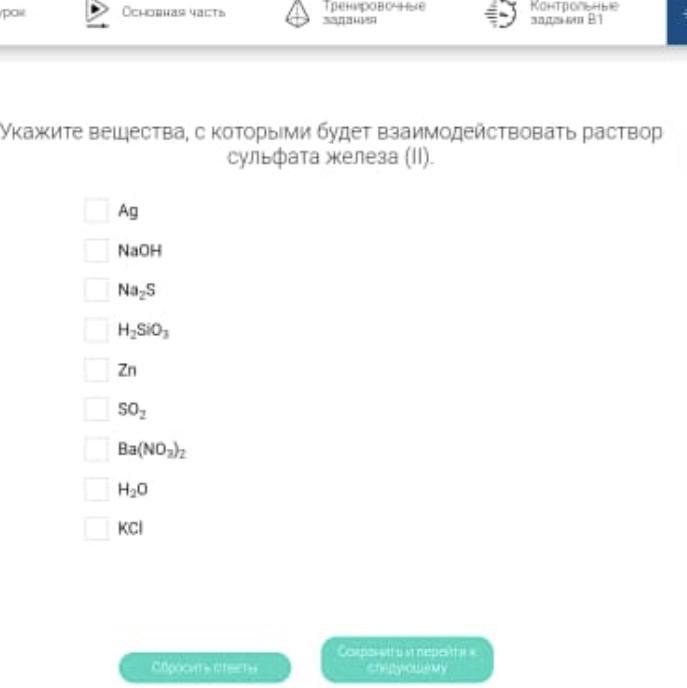 Из предложенного перечня растворов