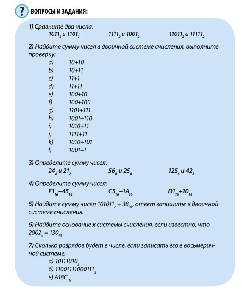 1 2 11 2 1 12 информатика. Информатика 6 класс. Информатика 12 класс. 12 Задание Информатика. 12 Информатика.