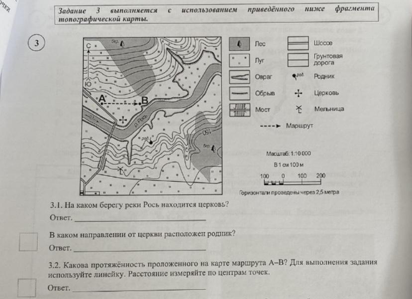 Рассмотрите схему природного процесса и выполните задания география впр 7