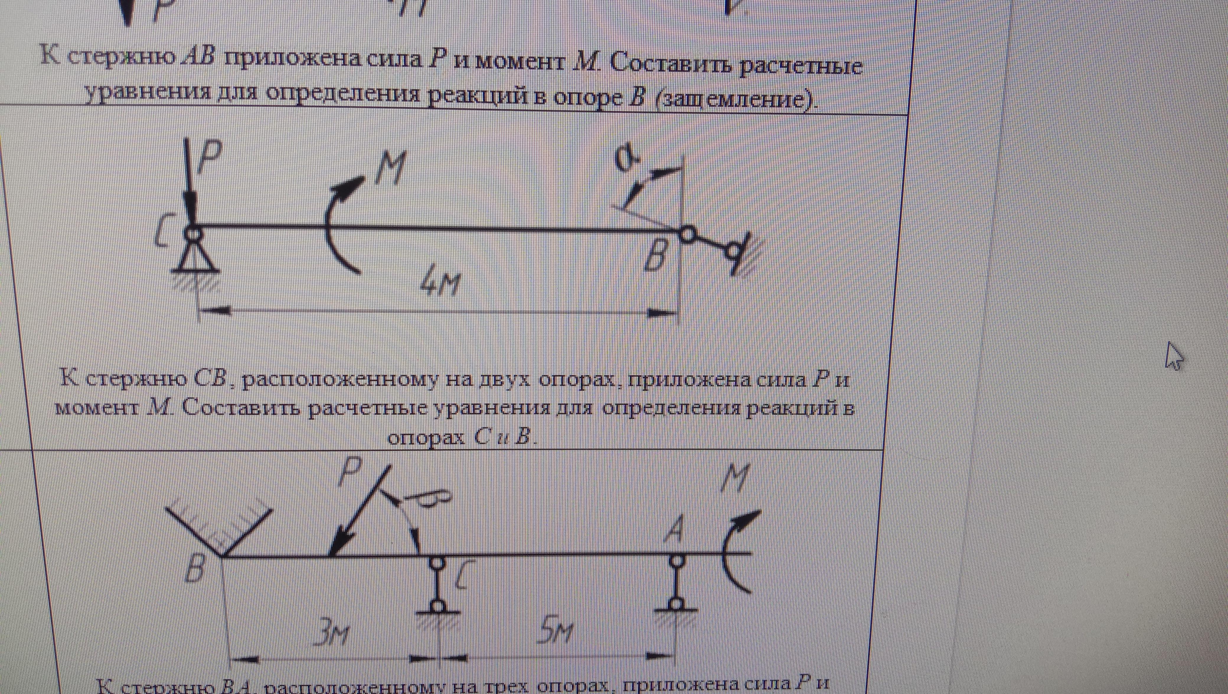 Момент м