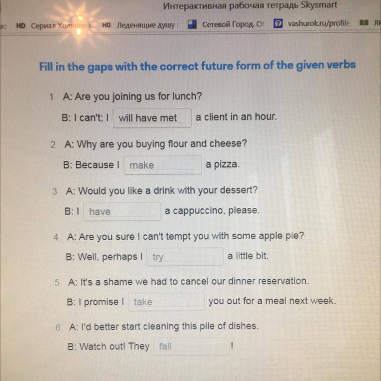 Complete the gap with the correct particle. Fill in the correct form of the verb. Fill in the gaps with the correct form of the given verbs. Fill in the gaps with the correct verb form. Fill in the gaps with correct Future forms of the verbs ответы.