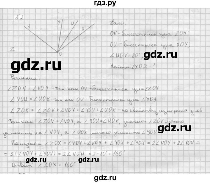 Задача 52. Геометрия 7 класс Атанасян 52 задача. Геометрия 7-9 задание 52. Глава 1 геометрия 8 класс. Геометрия 7 класс задача 52.