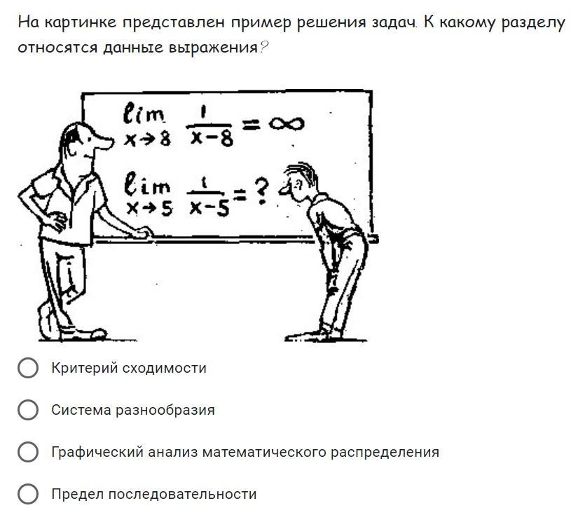 По следующей схеме определите к какому из четырех видов относится данное движение