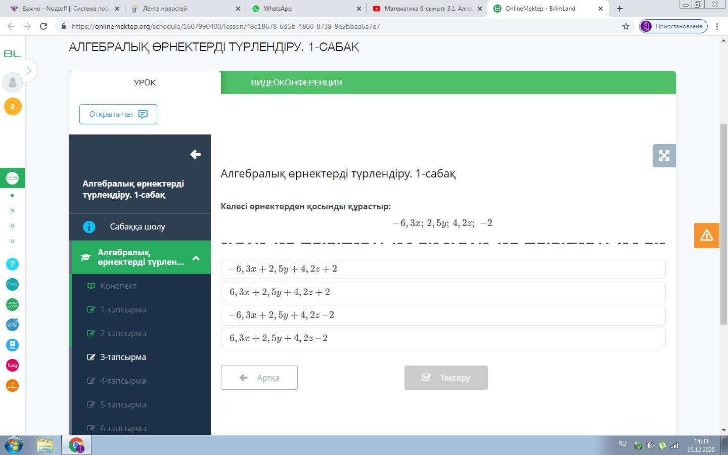 Верный ответ из предложенных ответов. Верный ответ b (e^n). Верный ответ b (e.