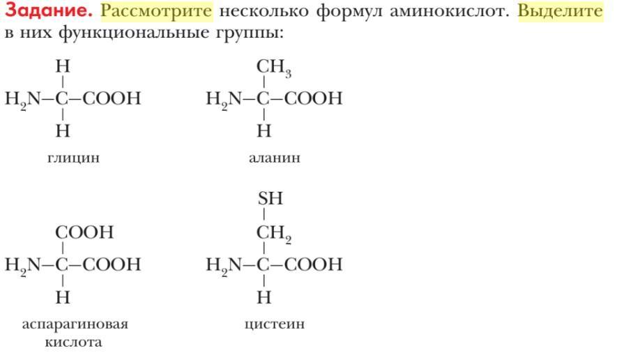 Схема реакции образования трипептида из аминоуксусной кислоты