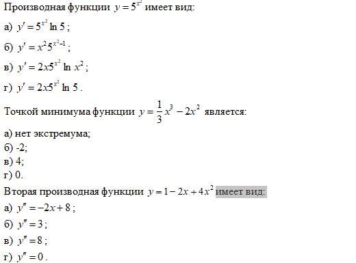 2x 5 производная. 5). (X - 5)2 = 5x2 - (2x- 1)(2x + 1). Производная функции y 2 x 2+2x+5. Y 5x 2 производная функции. Y x2 x2 1 производная функции.