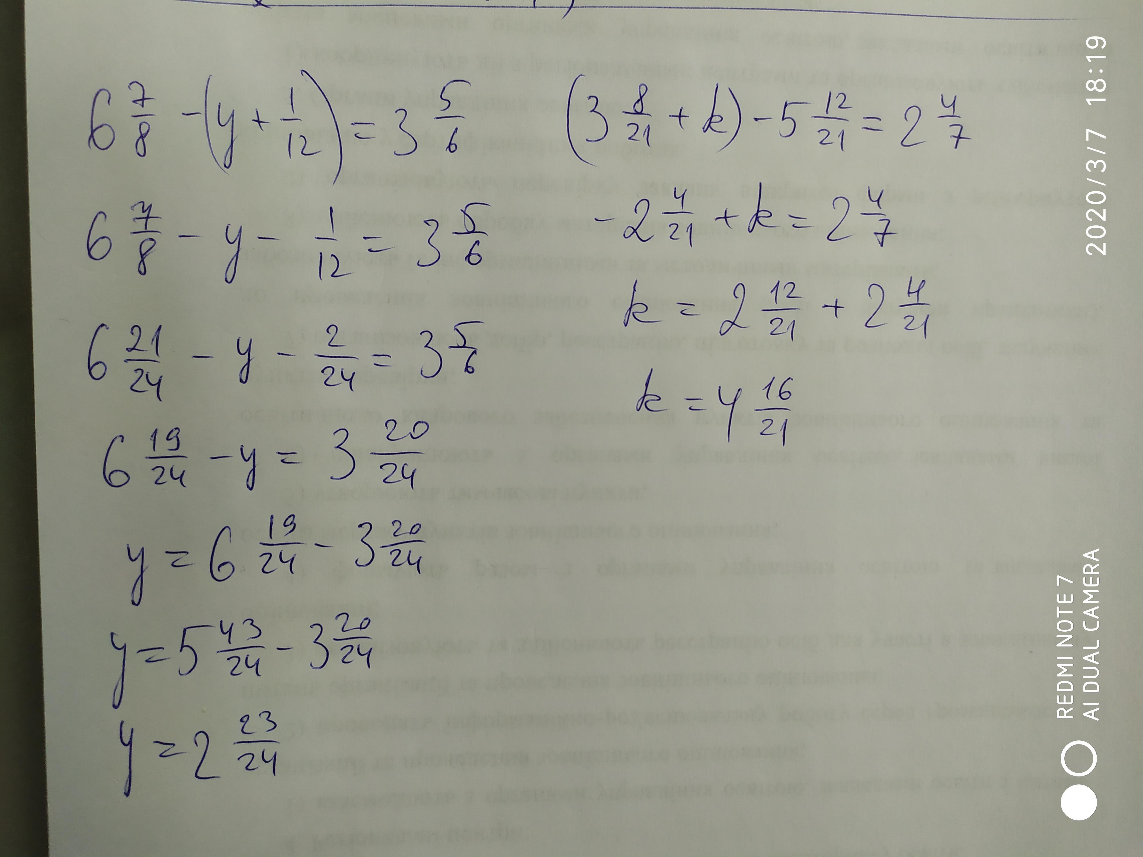Решить уравнения 8 24