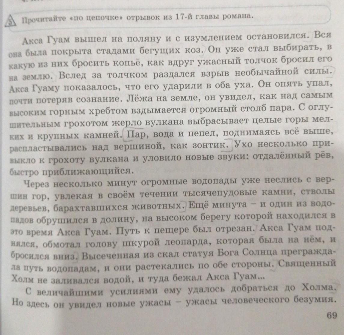 Опрятней Модного Паркета Найти Эпитеты Сравнения Олицетворения