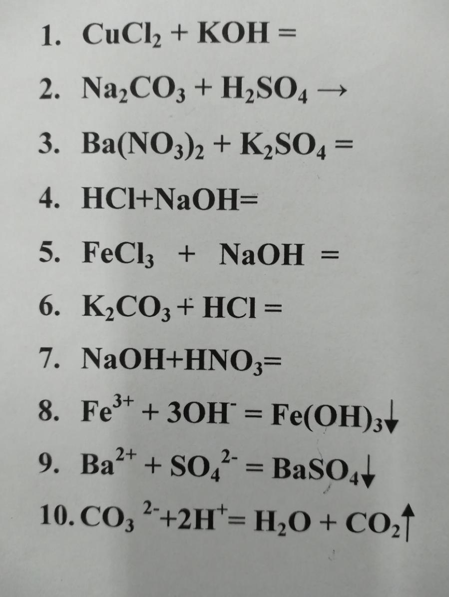 S koh уравнение. Cucl2 agno3 уравнение. Fecl3 Koh уравнение. Три уравнения на выбор в молекулярном виде. Rbno3 уравнение.