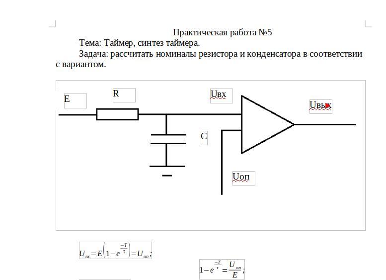 Резистор и конденсатор