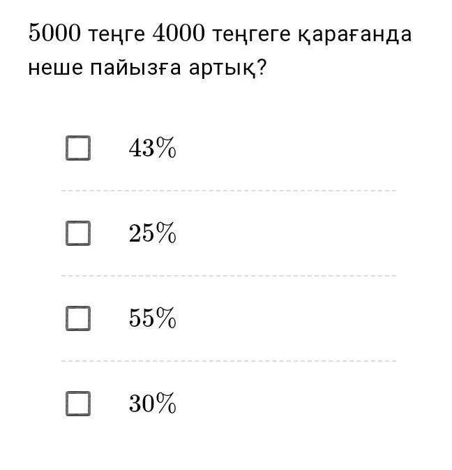 2 процента от 5000. Сколько в рублях 4000 тенге. Перевод 5000 тенге на карту. Перевод 4000.