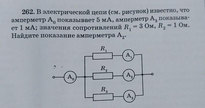 Каково показание амперметра на рисунке. Электрическая цепь амперметр 1 а клемма. Схема амперметра 0...5ма. Амперметр в цепи показывает величину тока. Сопротивление амперметра 3а.