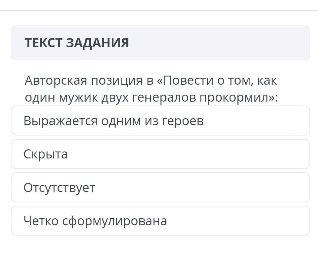 Повесть о том как мужик краткое содержание. Раскраска распечатать в повести как мужик двух генералов прокормил.