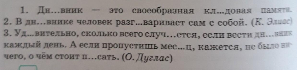 Прочитай согласен. Предложение согласна ли ты. Прочитай предложения все ли в них тебе Нравится.