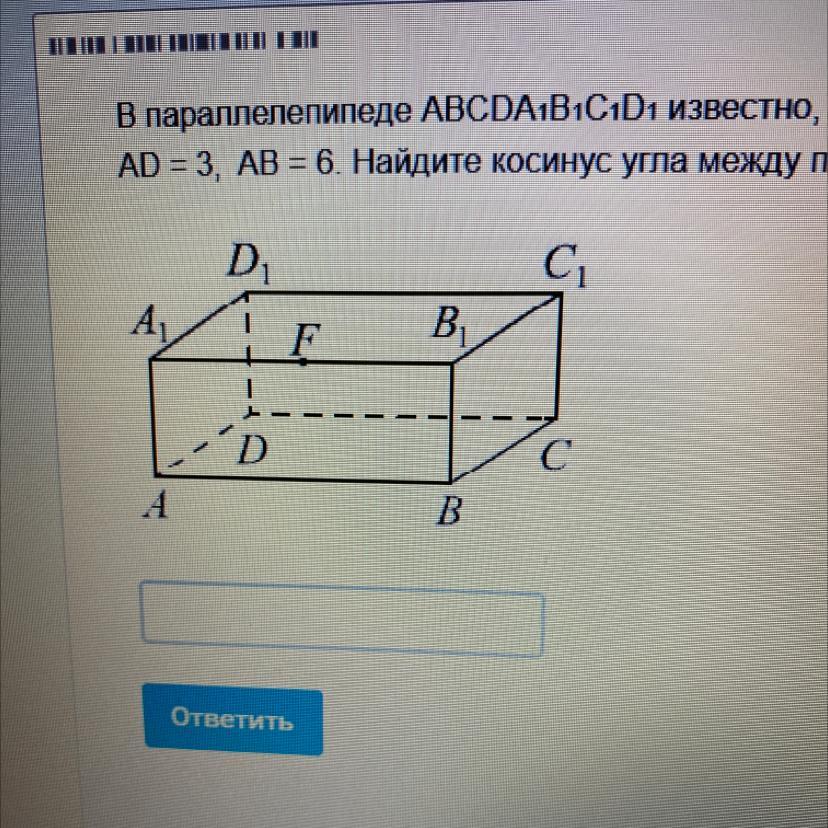 Перпендикулярных ребер прямоугольного параллелепипеда. Параллелепипед авсda1b1c1d1. Перпендикулярные ребра параллелепипеда. Прямоугольный параллелепипед авсda1b1c1d1. Ребра перпендикулярные плоскости.