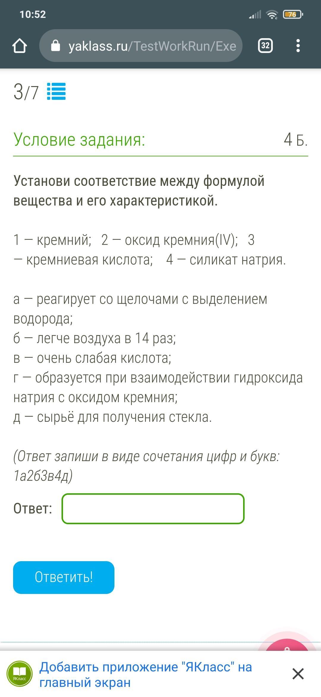 Оксид кремния iv кислота. Кремний оксид кремния 4 силикат натрия кремниевая кислота.