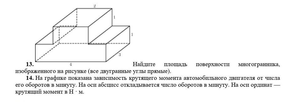 Деталь имеет форму изображенного на рисунке многогранника. Кратчайшие пути на поверхности многогранника. Найдите площадь поверхности этой детали. Деталь имеет форму изображённого на рисунке многогранника площадь.