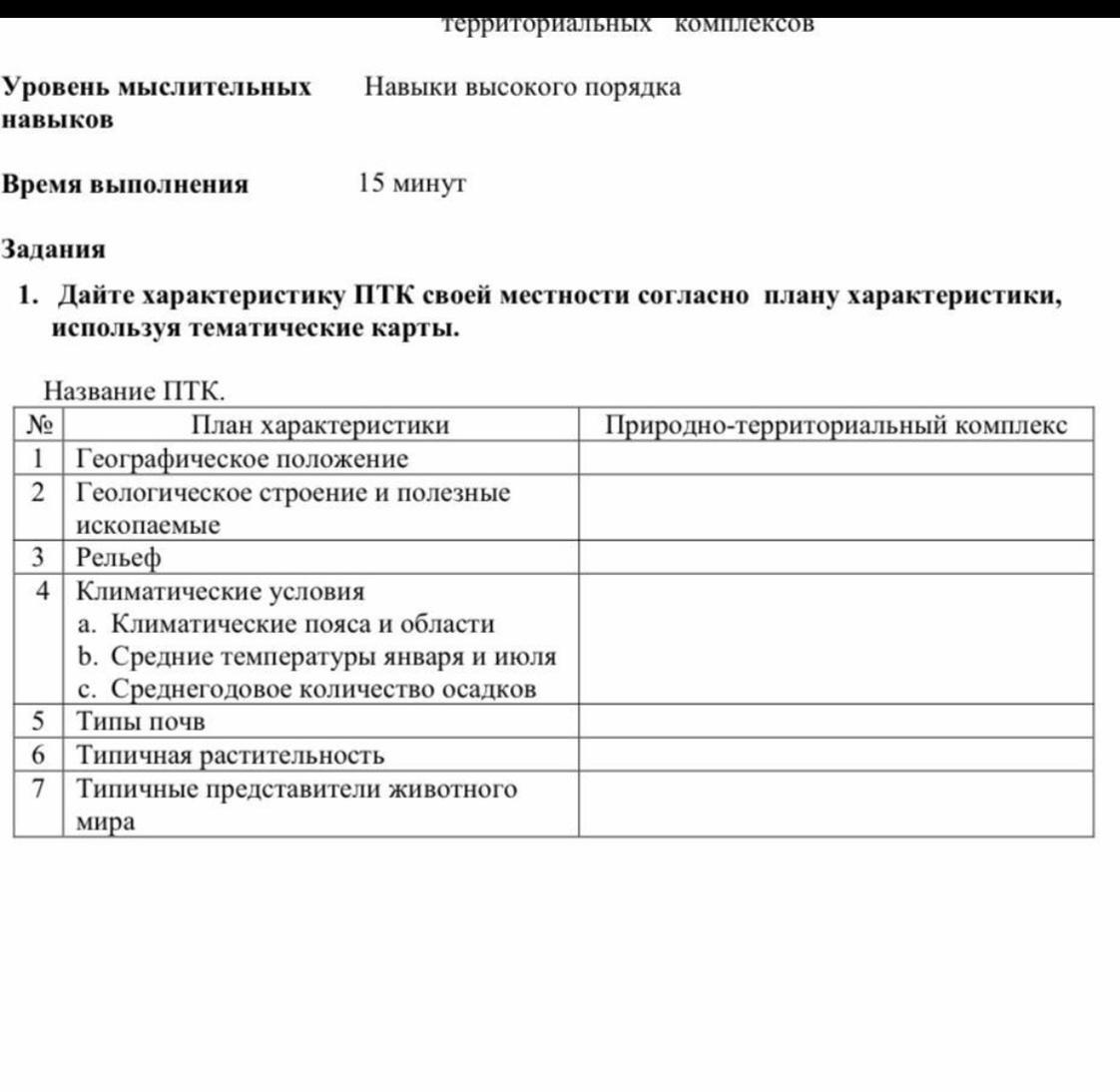 План характеристики казахстана по географии