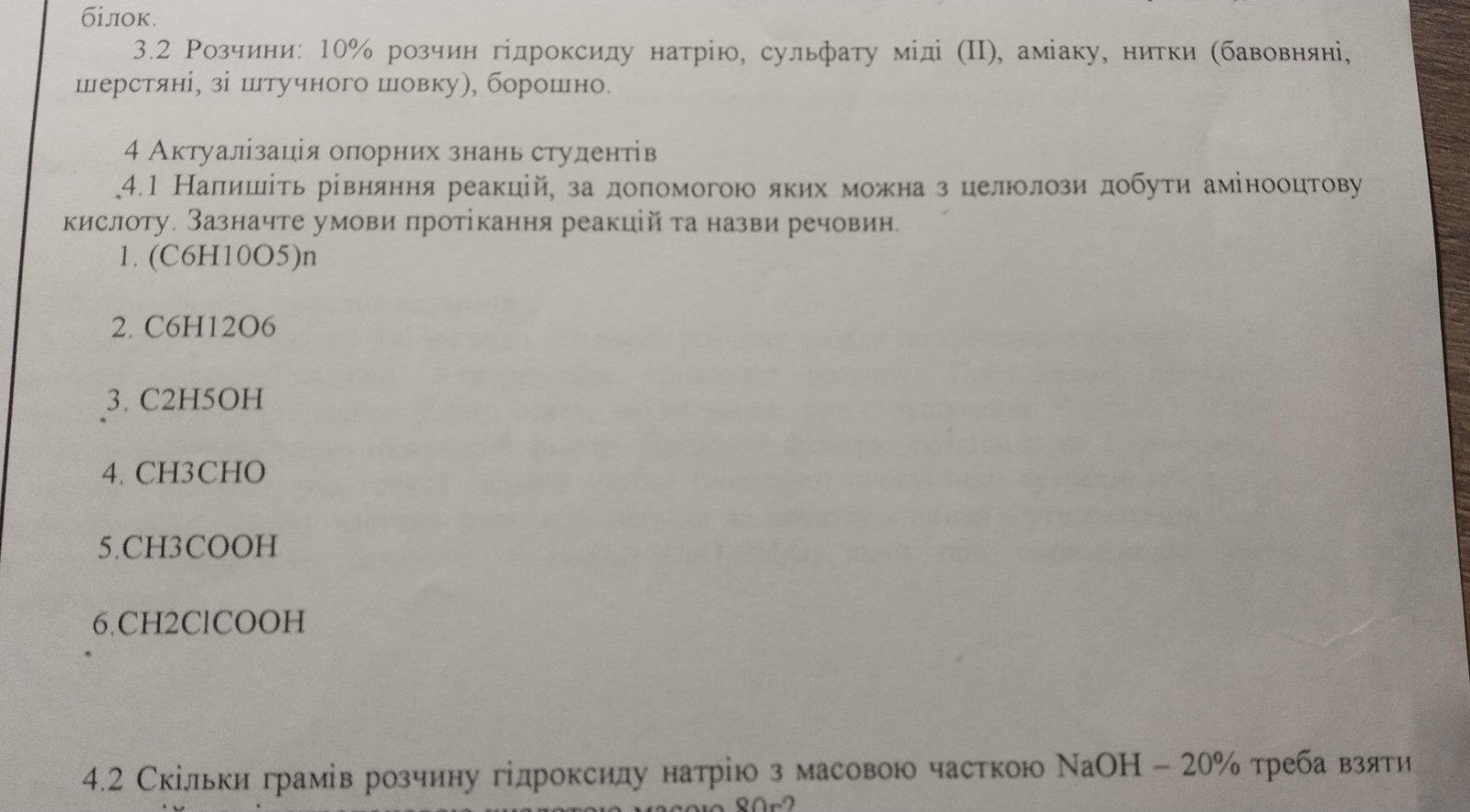 Закончите уравнение реакции указать условия протекания