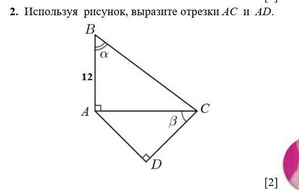 Используя рисунок 20. Используя рисунок 71. Используя рисунок 24. Геометрия 995. B данным рисунка выразите по данным рисунка выразите.