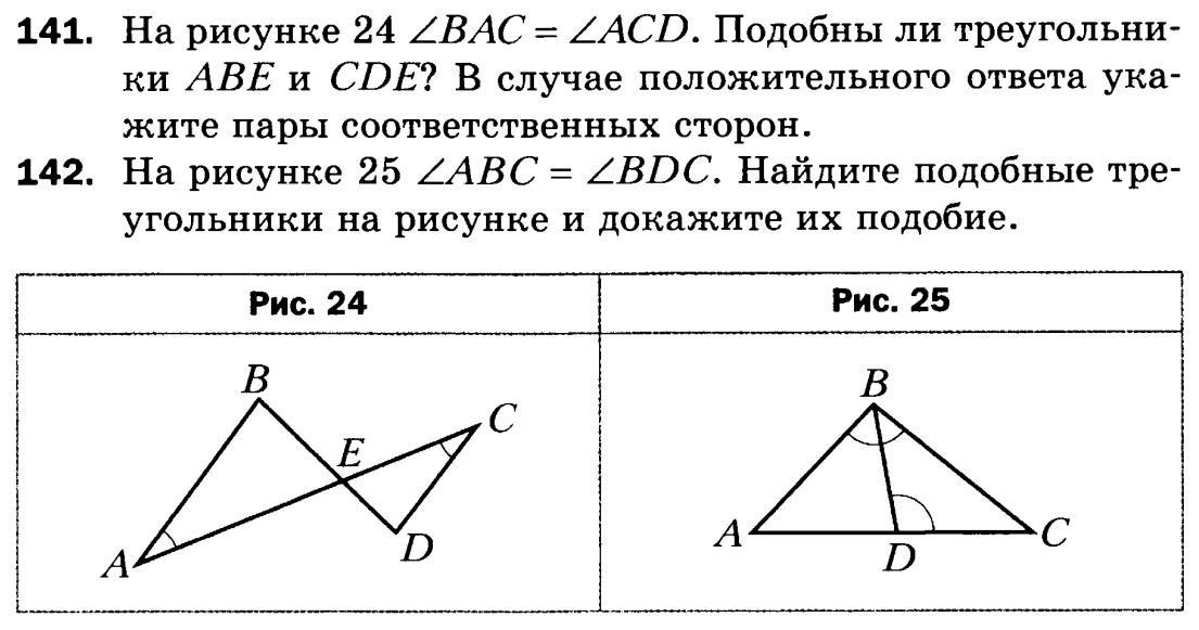 На рисунке угол bac углу. Равнобедренный треугольник задачи с решением. Признаки равнобедренного треугольника задачи. Bac ACD подобны ли треугольники Abe и CDE. Свойства равнобедренного треугольника на готовых чертежах.