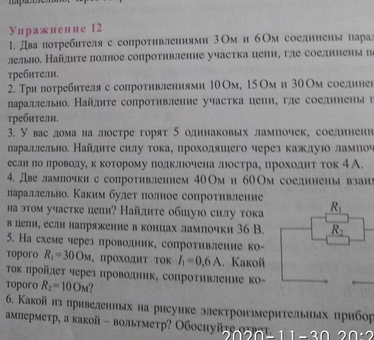 Одинаковые лампочки соединены по схеме считая сопротивление лампочек не зависящим от температуры