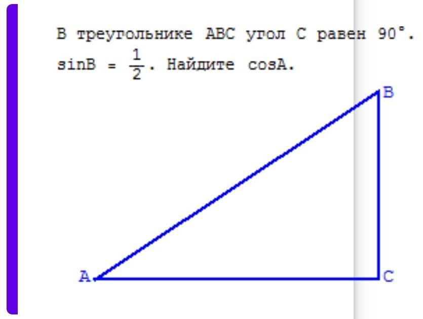 В треугольнике абс угол б равен 72. В треугольнике ABC угол c равен 90 градусов. В треугольнике ABC угол c равен 90 градусов синус b. В треугольнике ABC угол c равен 90 синус b. Треугольник АВС 90 градусов.