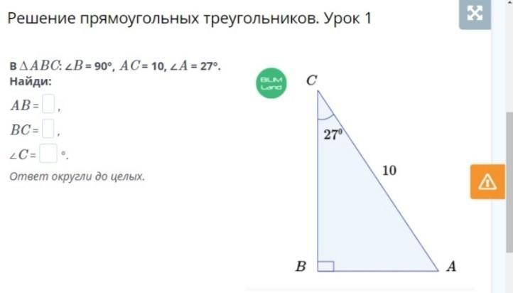 Найдите ab da. В треугольнике abc18 BCAC ,654 65 TGA . Найдите ab..